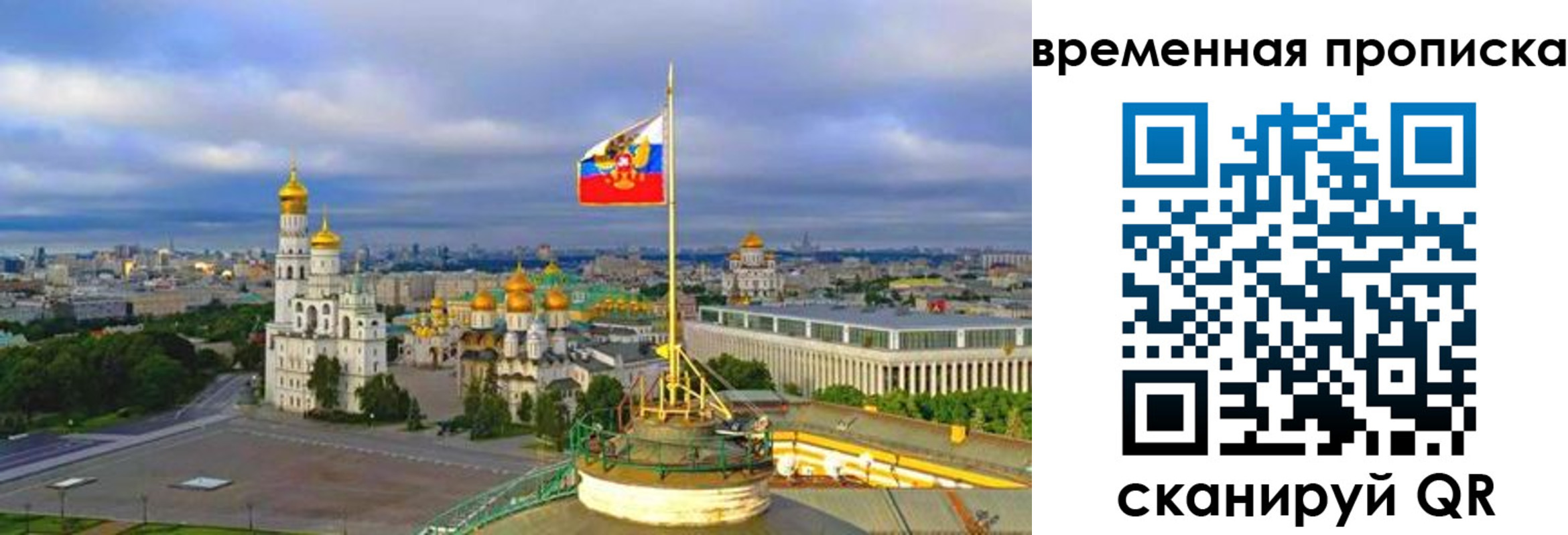 прописка в Усмани