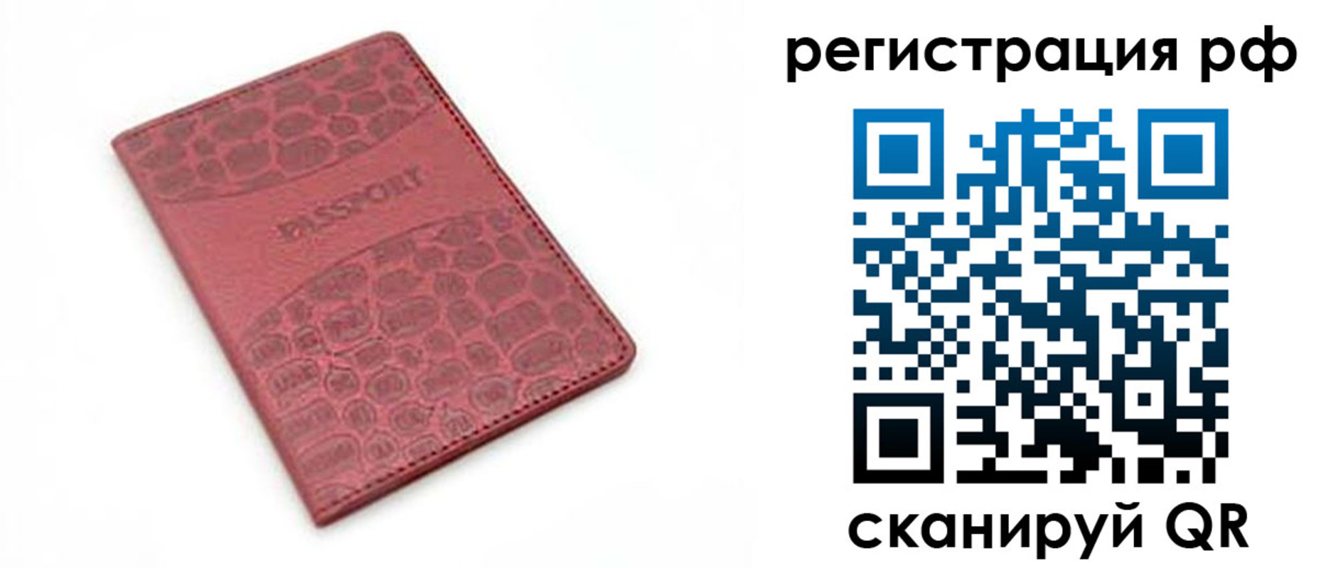 купить прописку в Усмани