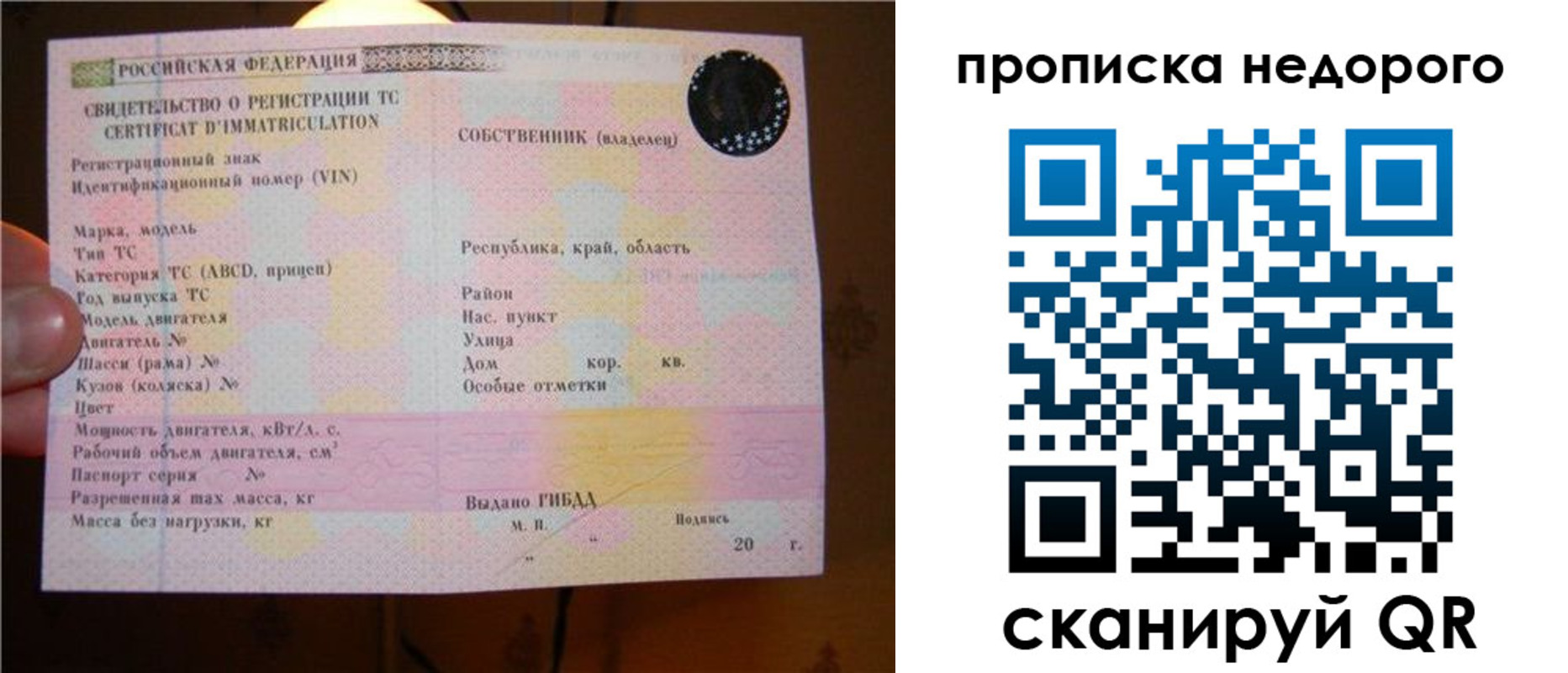 миграционный учет в Усмани