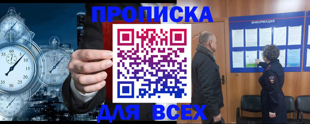 временная регистрация законно в Усмани