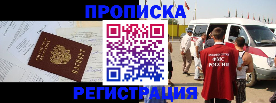 прописка от собственника в Усмани
