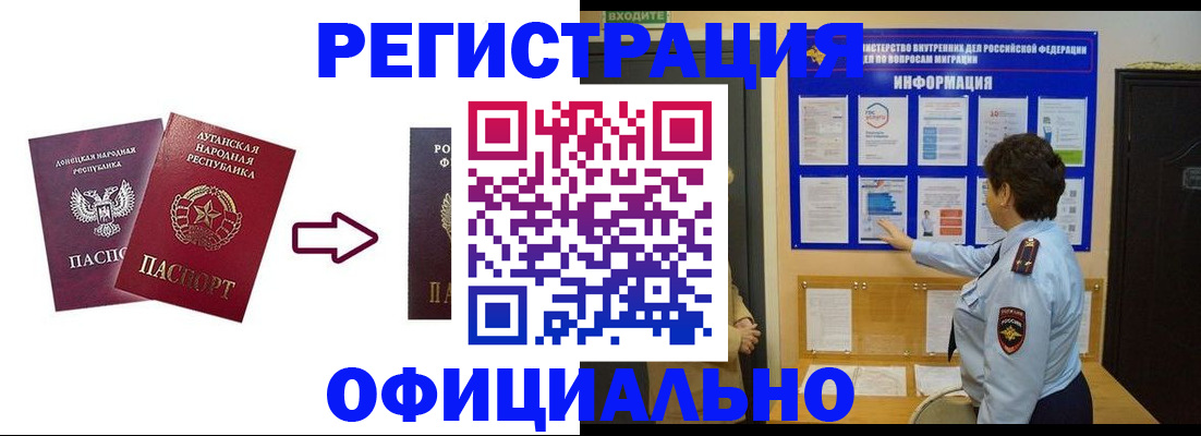 где прописаться в Усмани