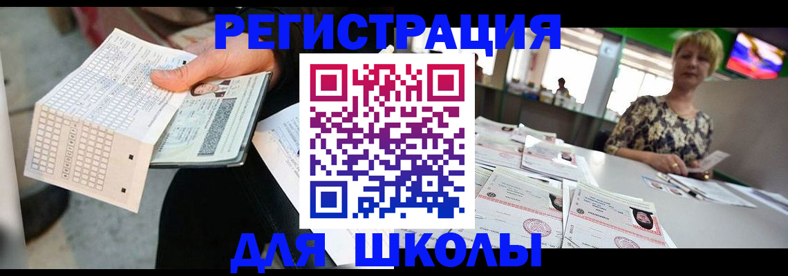 прописка в Усмани