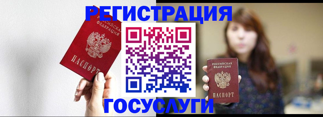 регистрация для дет. сада в Усмани