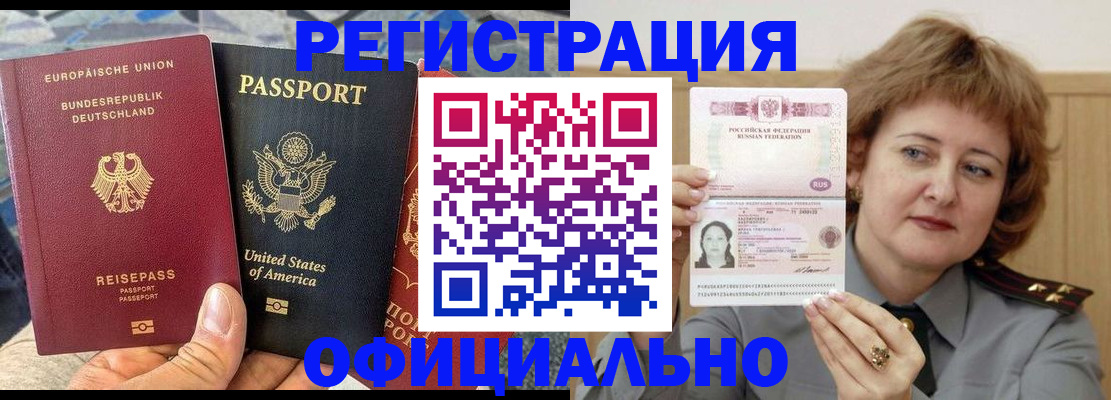 прописка в квартире в Усмани